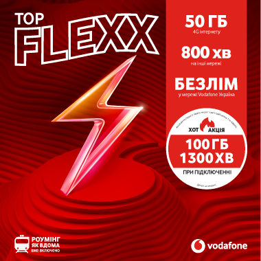 Flexx TOP