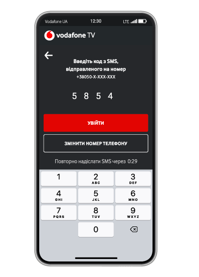 Введіть код авторизації, який ви отримаєте в SMS