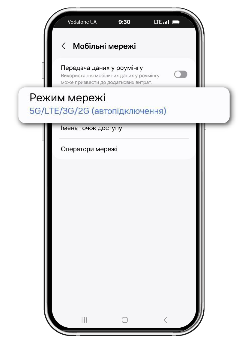 Select Network mode