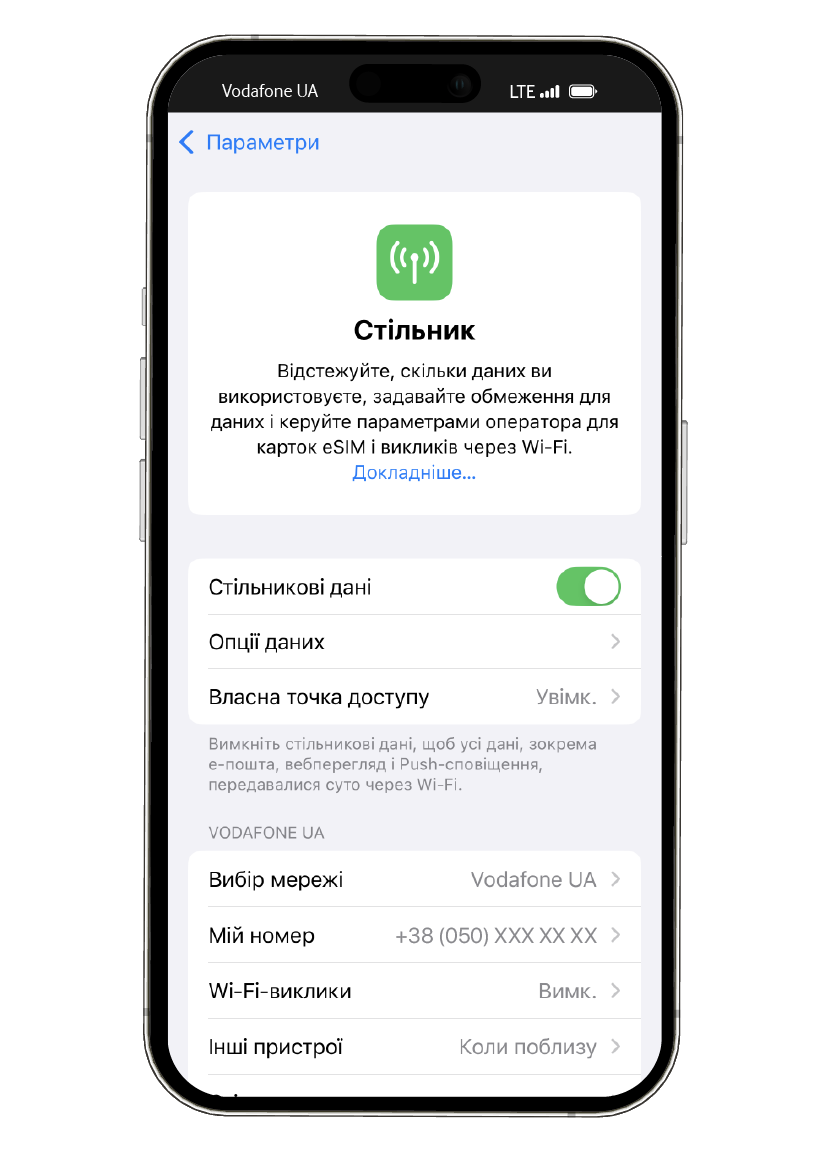 Return to the Cellular Data menu