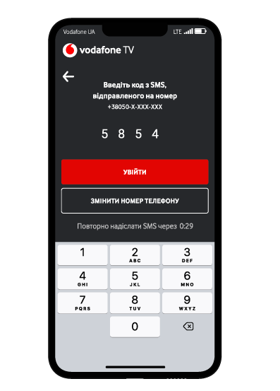 Введіть код авторизації, який ви отримаєте в SMS