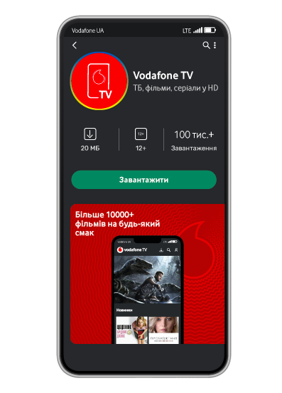 Vodafone TV — TV, movies, series online