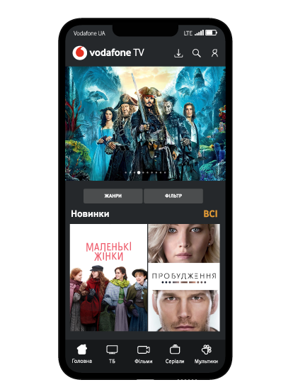 Оберіть та підключіть пакет Vodafone TV в особистому кабінеті або користуйтеся вже сплаченим