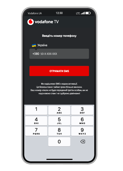 Вкажіть ваш номер Vodafone для авторизації в застосунку