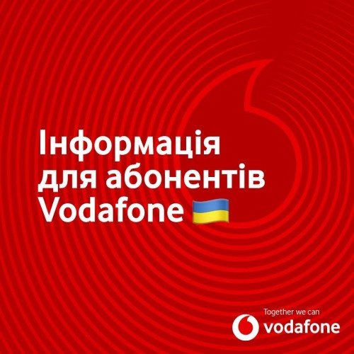 Vodafone нарахував протягом 24.02-25.02.2022 р. безкоштовні гігабайти та хвилини абонентам передплати