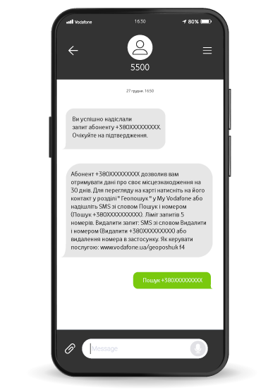 Для визначення місцезнаходження абонента надішліть на номер <a href="sms:5500;?&amp;body=Пошук +380">5500</a> слово <strong>Пошук</strong> і номер абонента