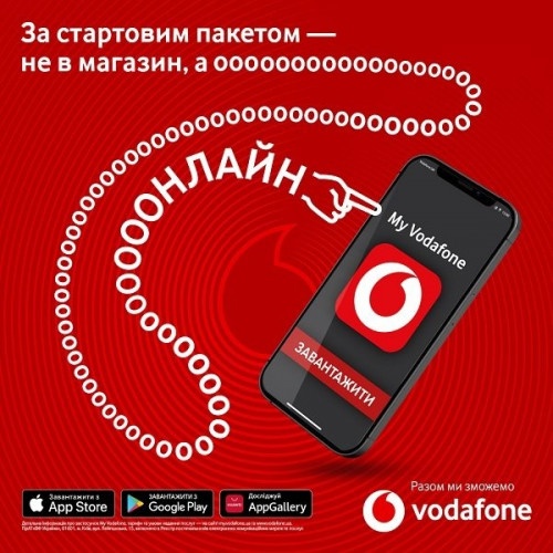 Стати абонентом Vodafone можна через застосунок