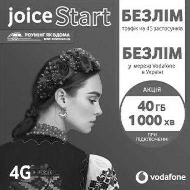 Joice Start
