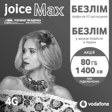Joice Max