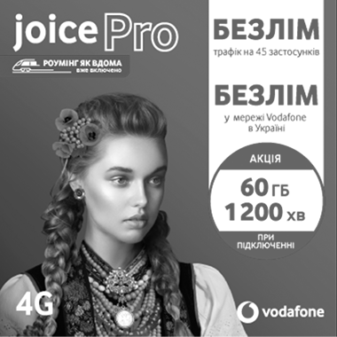 Joice Pro